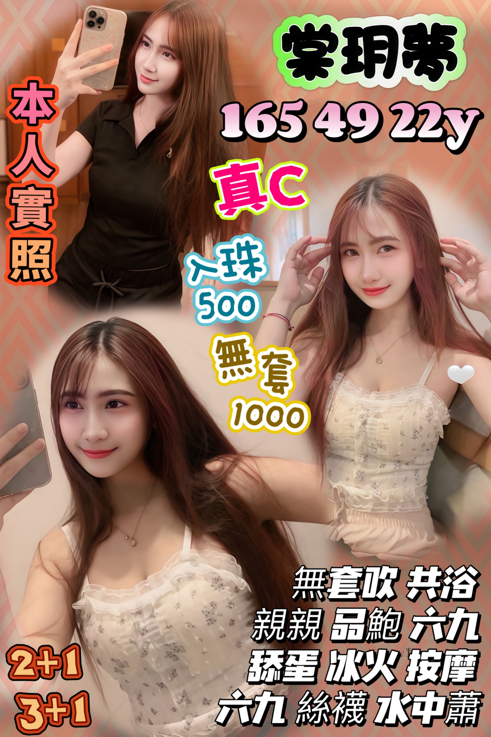 中山區定點茶 甜媚熱辣 網紅 怡靜 外拍麻豆19/36C